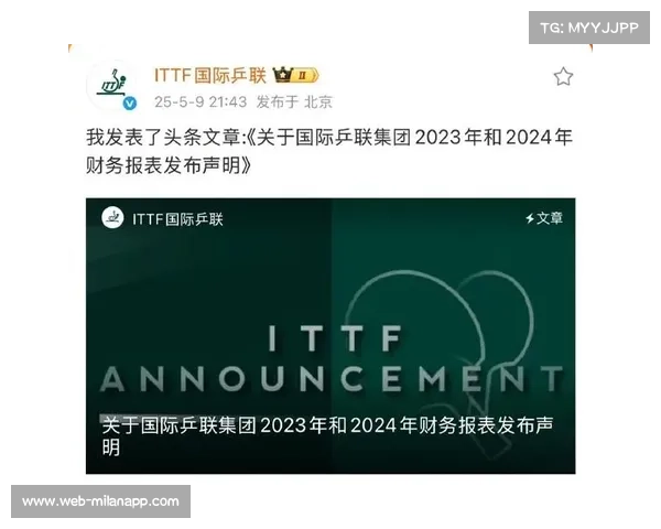国际乒联年度财务报告显示赛事版权收入首次超过赞助收入 国际乒联年度财务报告显示赛事版权收入首次超过赞助收入